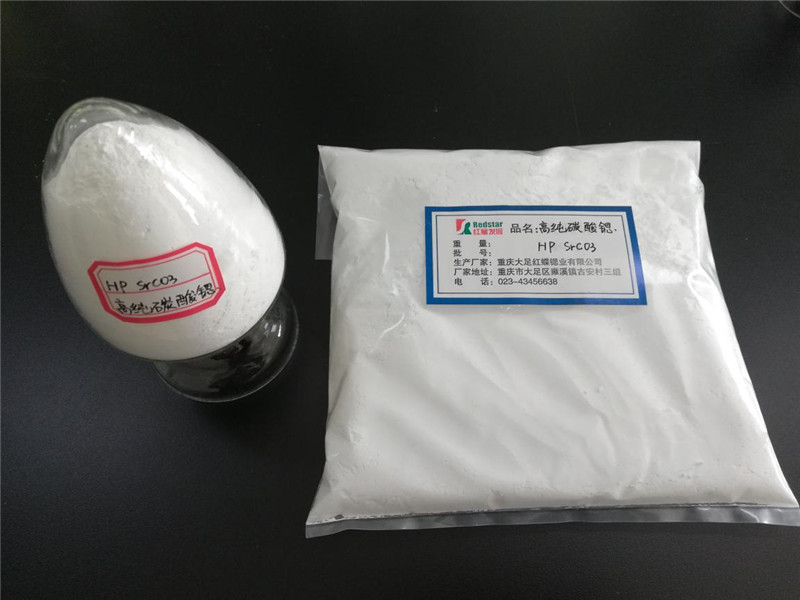 4高純碳酸鍶（產(chǎn)品）